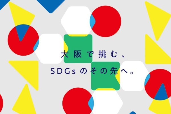令和6年度大阪府-SDGsビジネス-創出支援事業-