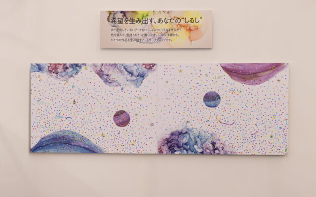 アトリプシーアート